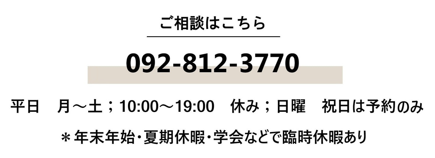 ご相談連絡先